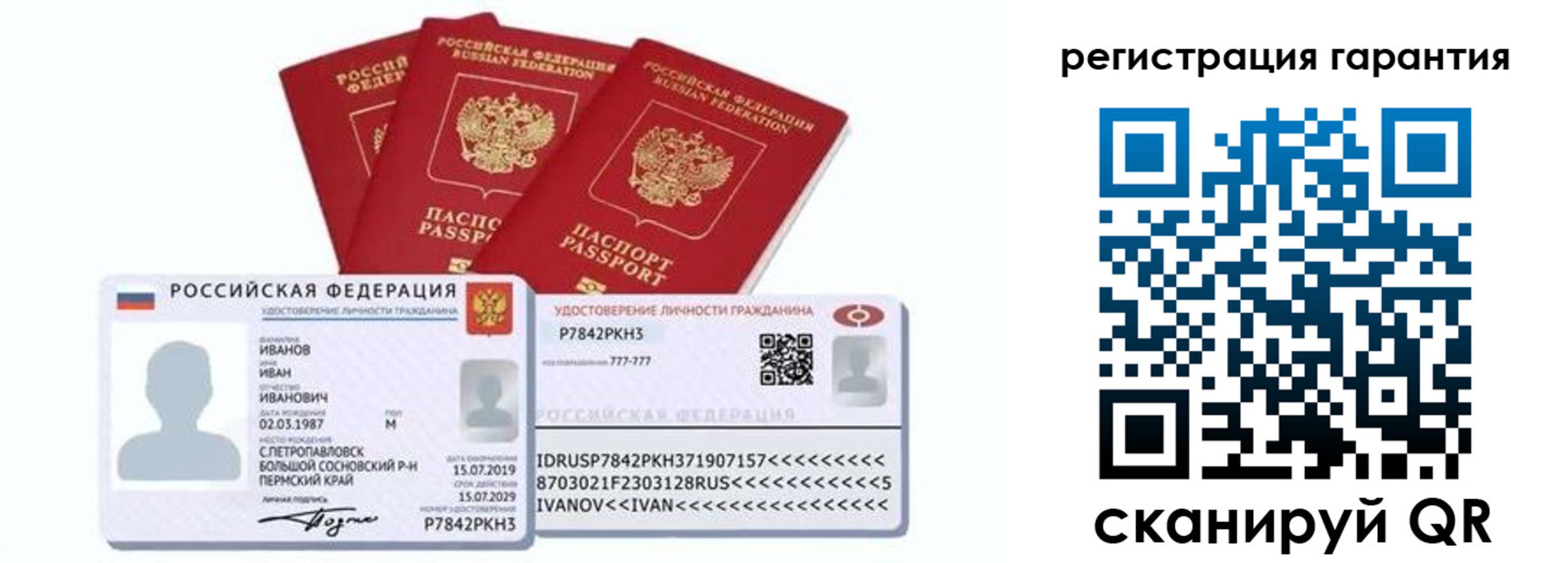 прописка штамп в Тихорецке