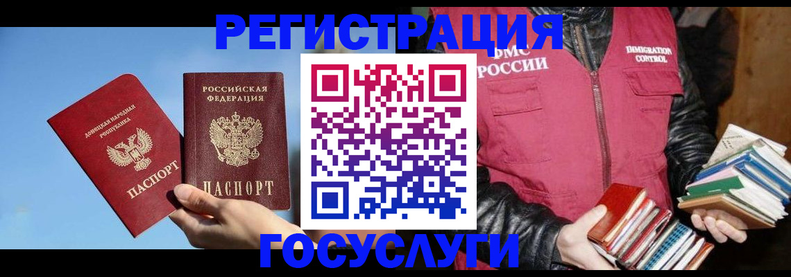 прописка для работы в Тихорецке