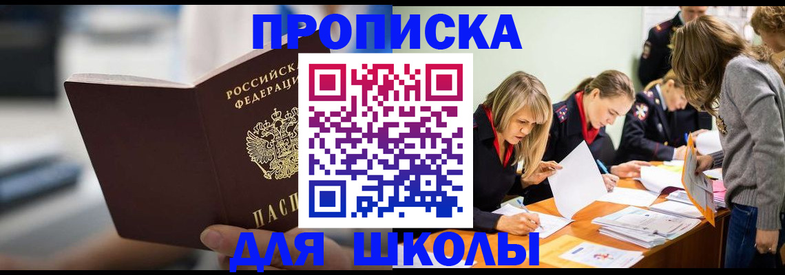 где прописаться в Тихорецке