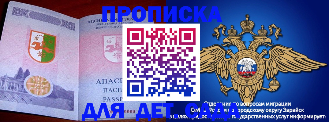 прописка для военкомата в Тихорецке