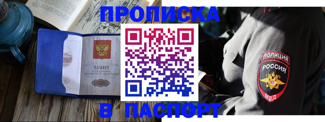 временная регистрация надежно в Тихорецке