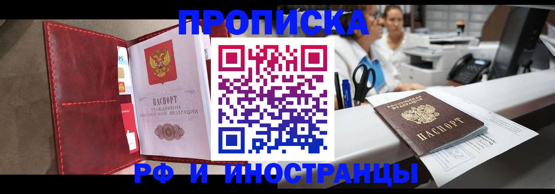 миграционный учет в Тихорецке