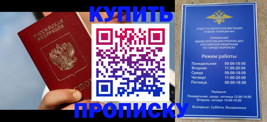 временная регистрация адрес в Тихорецке