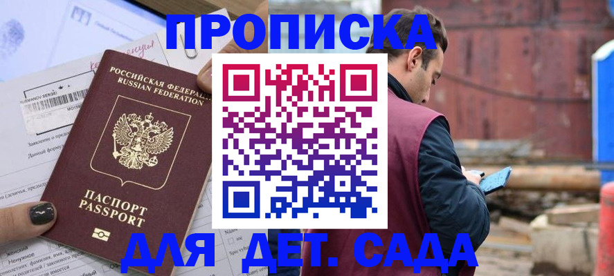 временная регистрация купить в Тихорецке